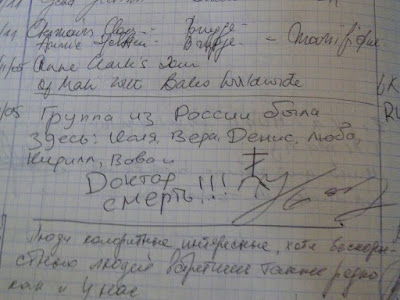 ЗАПАДНАЯ АФРИКА - ЛИЦОМ К ЛИЦУ. Глава пятая. Куда приводят мечты (Авт. Natashik)